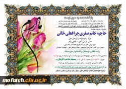 کل من علیها فان و یبقی وجه ربک ذو الجلال و الاکرام