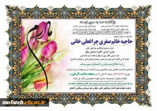 کل من علیها فان و یبقی وجه ربک ذو الجلال و الاکرام