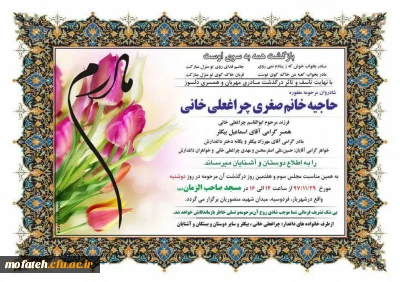 کل من علیها فان و یبقی وجه ربک ذو الجلال و الاکرام