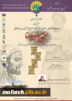 پردیس شهید مفتح شهرری با همکاری آستان مقدس حضرت عبدالعظیم حسنی برگزار می کند 2