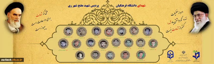 مراسم نکوداشت یاد شهدا با عنوان روز شهید توسط معاونت فرهنگی پردیس شهید مفتح شهرری برگزار گردید. 2