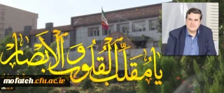 پیام رییس دانشگاه فرهنگیان به مناسبت سال نو