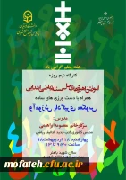 قابل توجه مهارت آموزان کارگاه آموزش ریاضی به روش یادگیری معکوس 
 2