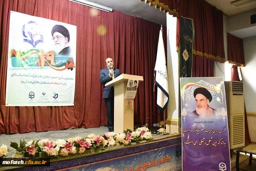 آیین گرامیداشت هفته معلم و نخستین سالروز حضور مقام معظم رهبری در دانشگاه فرهنگیان 16