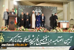 با اهداء لوح سپاس به رییس دانشگاه:
تقدیر از دانشگاه فرهنگیان به عنوان مدیریت بخش دانشگاهی بیست و هفتمین نمایشگاه قرآن کریم 2