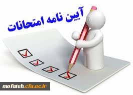 به اطلاع کلیه دانشجو معلمان و مهارت آموزان عزیز می رساند. 2