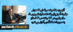 آزمون صلاحیت حرفه ای 16 هزار مهارت آموز پذیرفته شده، اول شهریور ماه سال جاری در 23 رشته در 31 استان به صورت هماهنگ برگزار می شود 2