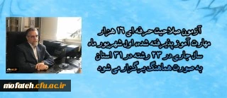 آزمون صلاحیت حرفه ای 16 هزار مهارت آموز پذیرفته شده، اول شهریور ماه سال جاری در 23 رشته در 31 استان به صورت هماهنگ برگزار می شود
