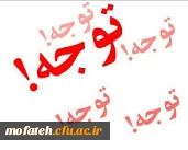 قابل توجه مهارت آموزان ماده 28