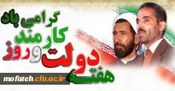 هفته دولت گرامی باد 2