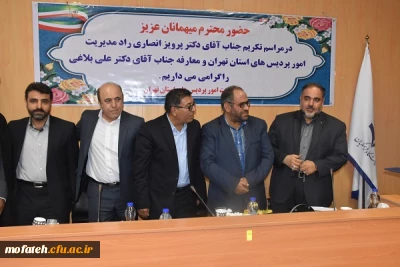 مراسم تکریم و معارفه سرپرست جدید مدیریت پردیس های استان تهران