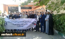 آیین بدرقه کاروان اربعین حسینی(ع) دانشجو معلمان پردیس شهید مفتح 2