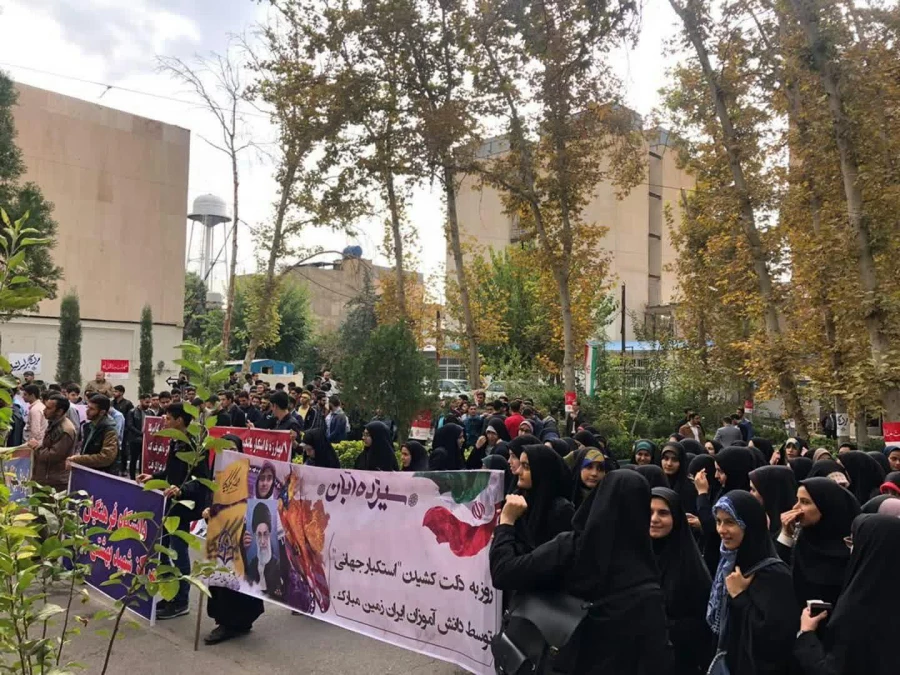 حضور دانشجو معلمان ،مسئولین و کارکنان پردیس شهید مفتح شهر ری در راهپیمایی یوم الله 13 آبان 3