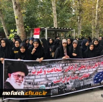 حضور دانشجو معلمان ،مسئولین و کارکنان پردیس شهید مفتح شهر ری در راهپیمایی یوم الله 13 آبان 4