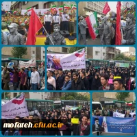 حضور دانشجو معلمان ،مسئولین و کارکنان پردیس شهید مفتح شهر ری در راهپیمایی یوم الله 13 آبان 5