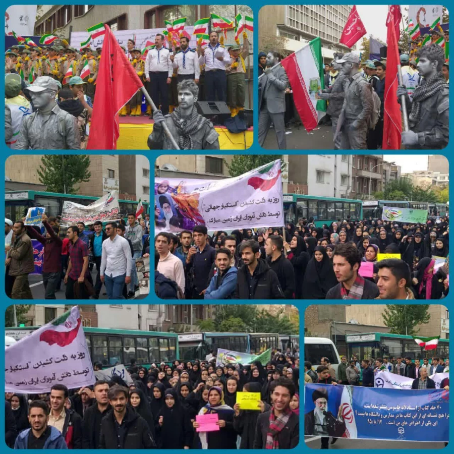 حضور دانشجو معلمان ،مسئولین و کارکنان پردیس شهید مفتح شهر ری در راهپیمایی یوم الله 13 آبان 5