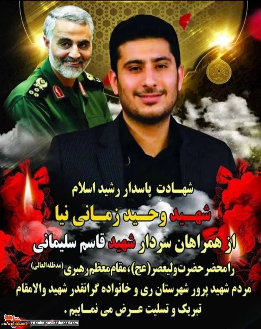 وداع با دو سرباز حاج قاسم با حضور دانشجویان و مسولین پردیس شهید مفتح شهر ری 2