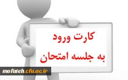 قابل توجه دانشجویان گرامی 2
