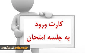 لزوم تسویه مالی دانشجویان

قابل توجه دانشجویان گرامی