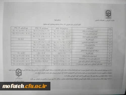 تقویم آموزشی پ 2