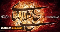 شهادت مظلومانه حضرت امام علی النقی (ع) تسلیت باد. 2