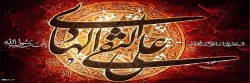 شهادت مظلومانه حضرت امام علی النقی (ع) تسلیت باد. 2
