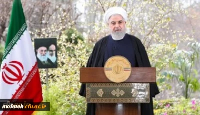 پیام نوروزی رئیس جمهور به مناسبت حلول سال 1399