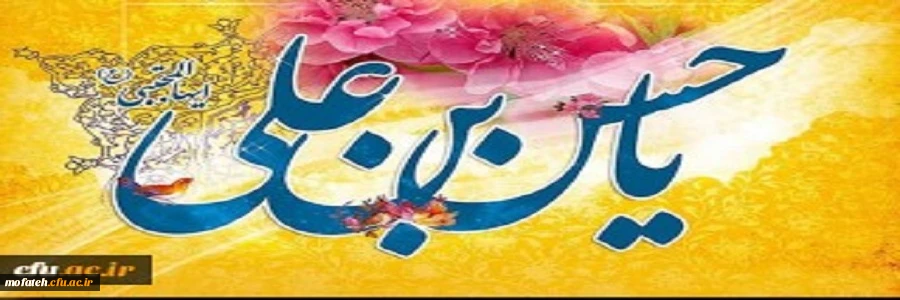 ولادت کریم اهل بیت حضرت امام حسن مجتبی(ع) مبارک باد 2