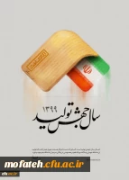 سال جهش تولید 2