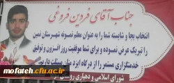 افتخارآفرینی دانشجو معلم دیروز دانشگاه فرهنگیان، پردیس شهید مفتح و مرکز عترت تهران، و نومعلم و آموزگار امروز 3