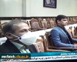 افتخارآفرینی دانشجو معلم دیروز دانشگاه فرهنگیان، پردیس شهید مفتح و مرکز عترت تهران، و نومعلم و آموزگار امروز 5