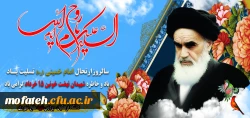 سالروز ارتحال امام خمینی (ره) تسلیت باد 2