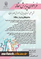 آموزش در علوم انسانی 2