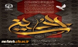 تسلیت ایام محرم 2