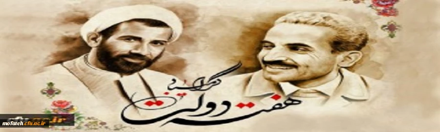 یاد و خاطره شهیدان رجایی و باهنر و هفته دولت گرامی باد 2