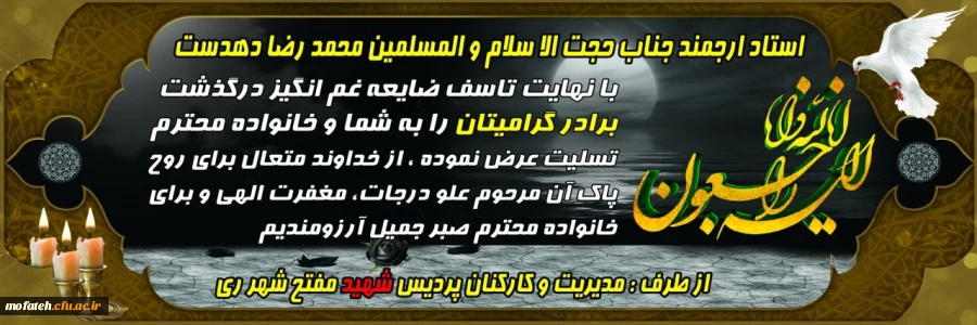 إِنَّا لِلَّهِ وَإِنَّا إِلَیْهِ رَاجِعُونَ 2