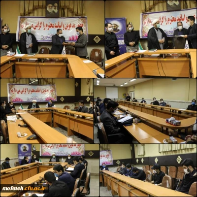 مراسم تکریم و معارفه مسئول حوزه بسیج دانشجویی پردیس شهید مفتح