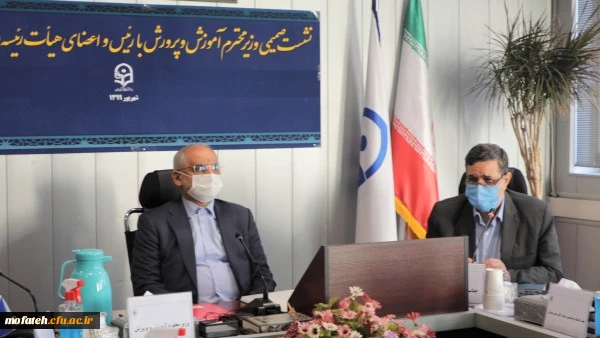 نشست صمیمی وزیر آموزش و پرورش با رئیس و  اعضای هیات رئیسه دانشگاه فرهنگیان  2