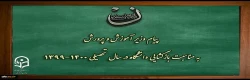 پیام وزیر آموزش و پرورش به مناسبت بازگشایی دانشگاه فرهنگیان در سال تحصیلی 1400-1399
 2