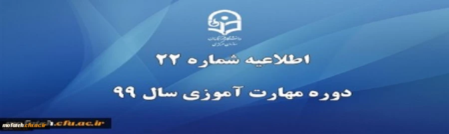 قابل توجه مهارت آموزانی که موفق به قبولی در پودمان دوم نشده اند 2