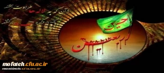 فرارسیدن اربعین سرور و سالار شهیدان آقا ابا عبدالله الحسین(ع) و یاران باوفایش تسلیت باد