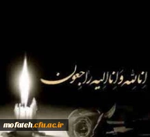 انا لله و انا الیه راجعون 2