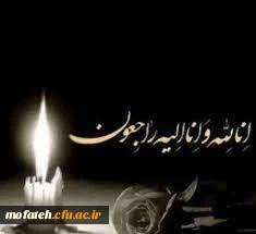 انا لله و انا الیه راجعون 2