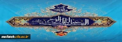 «اَللّهُمَّ عَجِّل لِوَلیِّکَ الفَرَج»