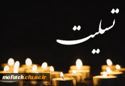 انا لله و انا الیه راجعون 2