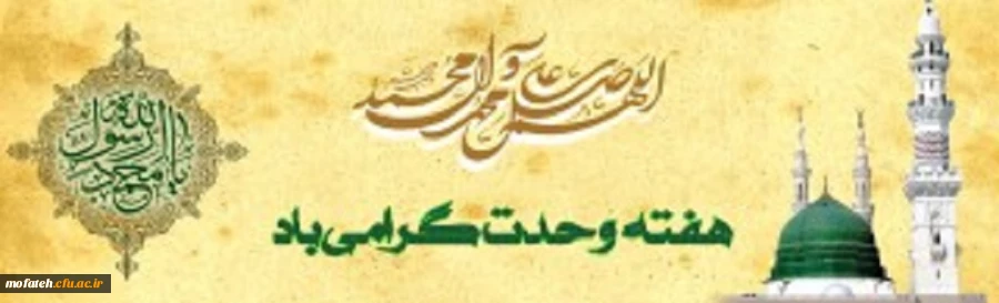 هفته وحدت گرامی باد 2