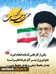 هفته وحدت گرامی باد 2