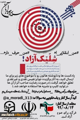 مسابقه بدون سانسور 