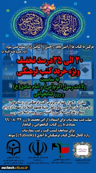 بمناسبت هفته وحدت