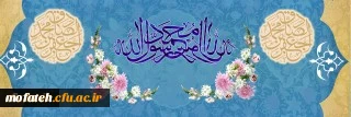 ولادت با سعادت حضرت محمد مصطفی (ص) و حضرت امام جعفر صادق (ع) مبارک باد 2